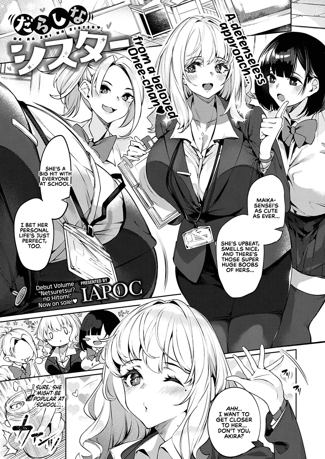 Careless Sister [IAPOC]
