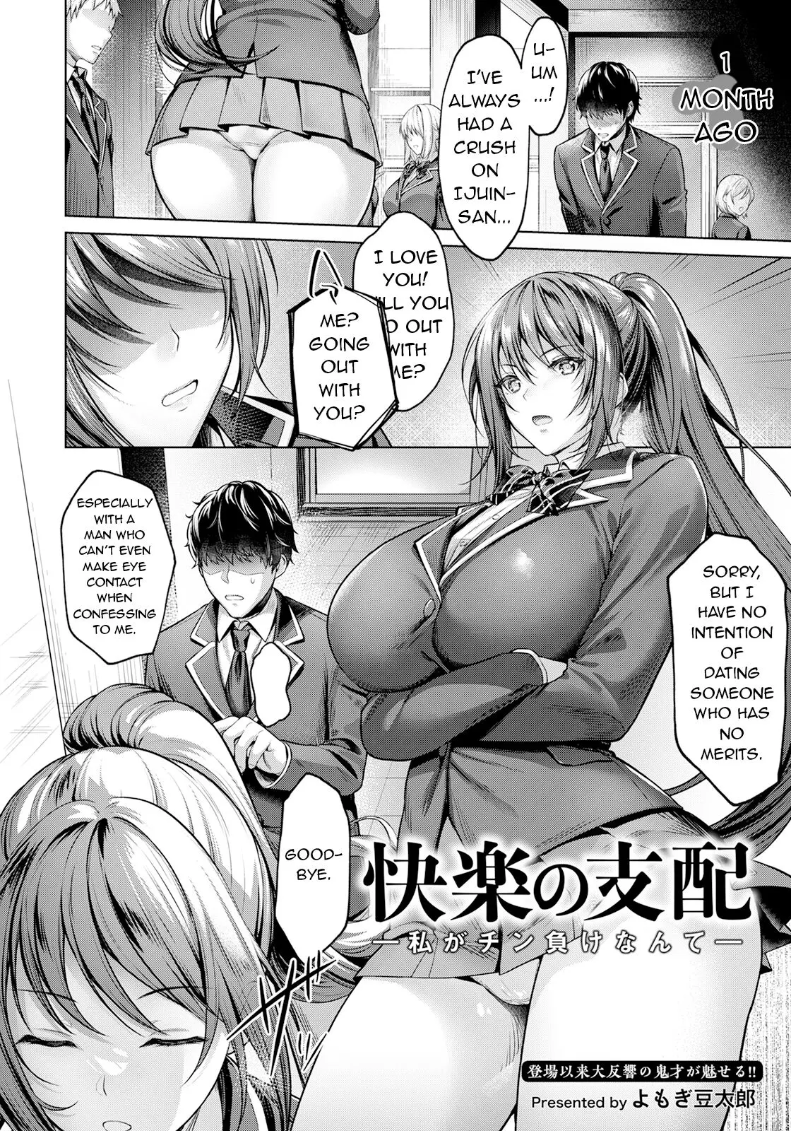 Domination of Pleasure [Yomogi Mametaro]