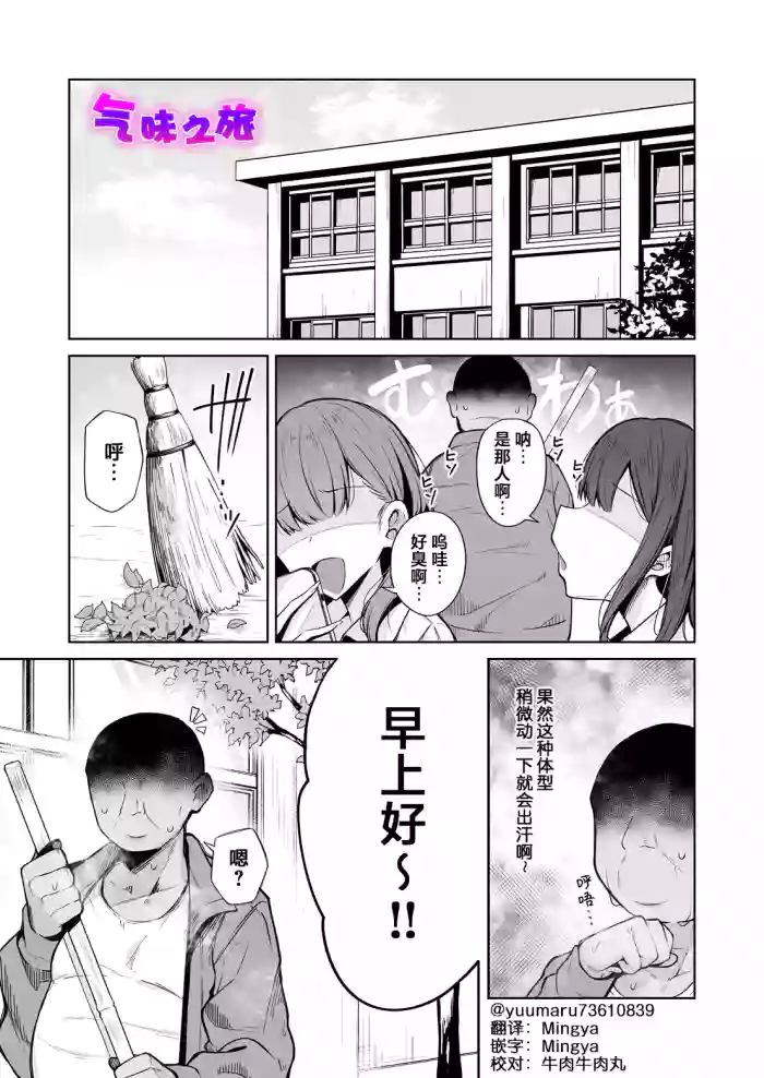 [Mugieru Koubou (Yuu.)] Sumeru Torippu | 气味之旅 [Chinese] [牛肉X茗芽汉化] [Digital] cover