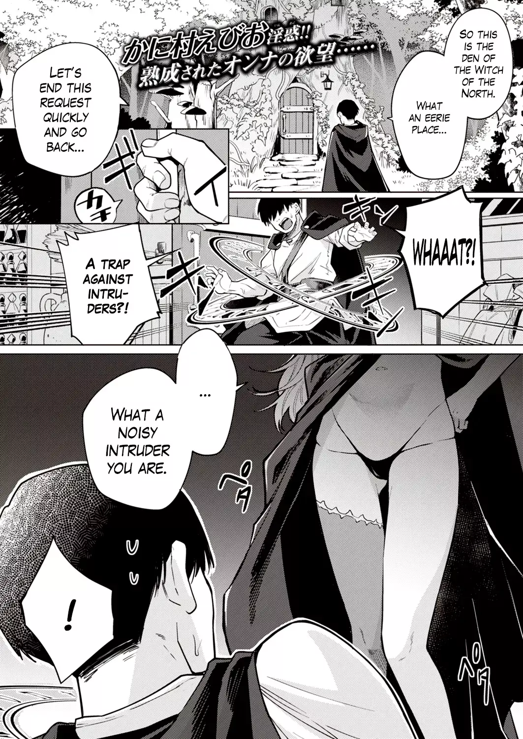 Subjugate The Witch With Low Self Esteem! [Kanimura Ebio] - ! - Chapter 1