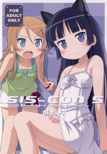 (C79) [Shinohara Heavy Industry (Various)] sis-con 5 (Ore no Imouto ga Konna ni Kawaii Wake ga Nai)