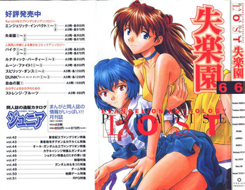 [Anthology] Shitsurakuen 6 | Paradise Lost 6 (Neon Genesis Evangelion)