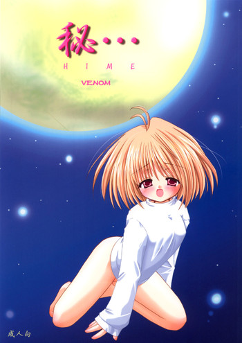 (CR31) [VENOM (Alto Seneka, Rusty Soul)] HIME... (Tsukihime)