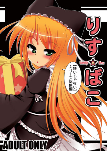 (C73) [Gessen Do (Hokage)] Wreathlit Box (Yoake Mae Yori Ruriiro na)