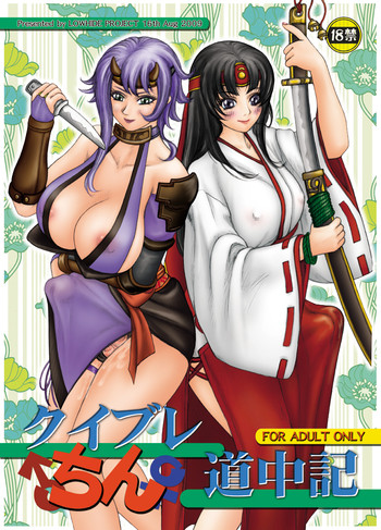 [LOWHIDE PROJECT (LOWHIDE)] Que-Bla Chin Douchuuki (Queen's Blade) [Digital]