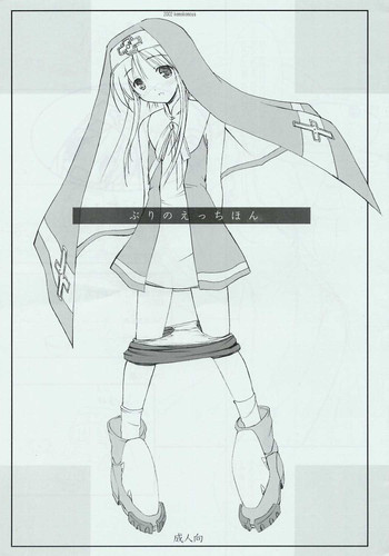 [KEMOKOMOYA (Komori Kei)] Bri no Ecchi Hon (Guilty Gear XX)