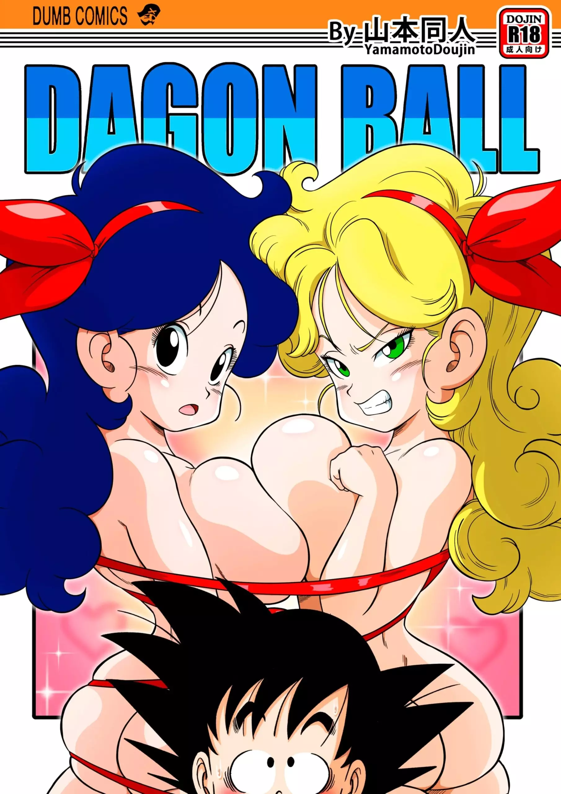 2 X 1 Lunch (Dragon Ball) [Yamamoto]