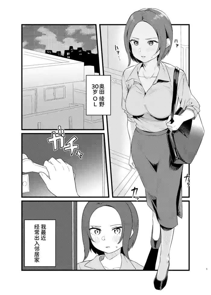 【简体中文版】【ぺとぺっとん】SM小姐的邻居