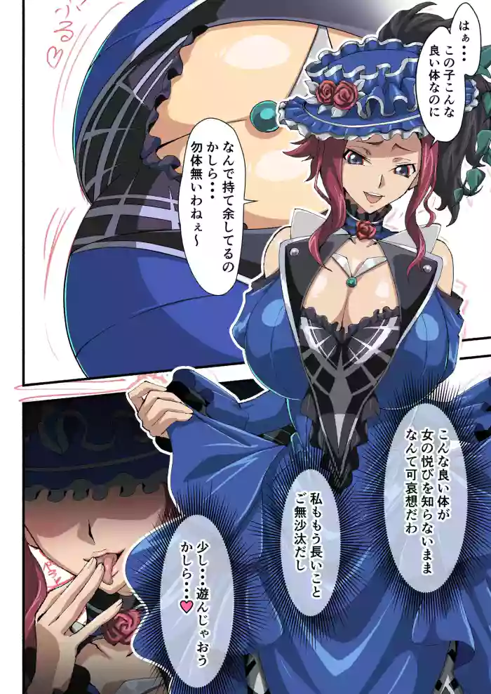 [iwao] カレン漫画