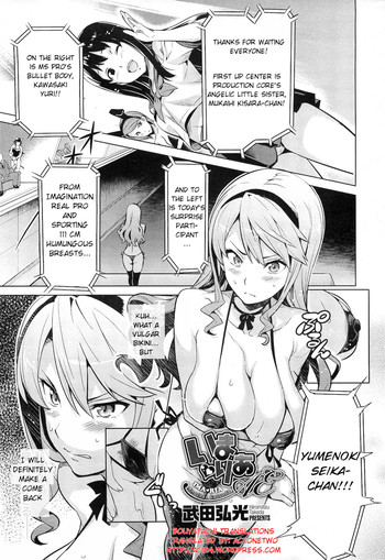 [Takeda Hiromitsu] Ima Ria - Another Episode (COMIC Megastore 2010-12) [English] [Bouyatachi Translations]