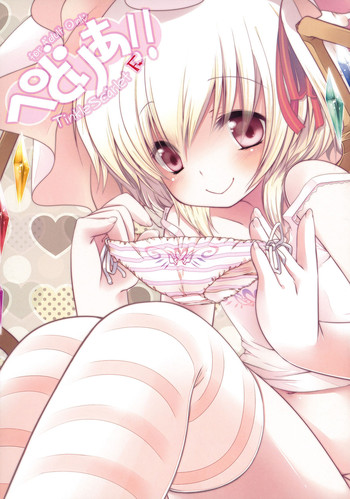 (C79) [French letter (Fujisaki Hikari)] Pedoria!! Tinkle scarlet F (Touhou Project)
