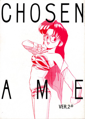 (C43) [Ganso Sonoda Ya (Various)] Chousen Ame Ver.02