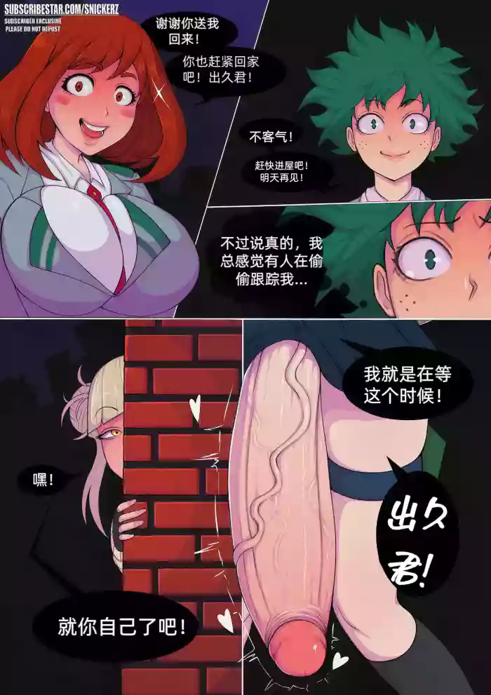 「snickerz」My Slutty Academia——first