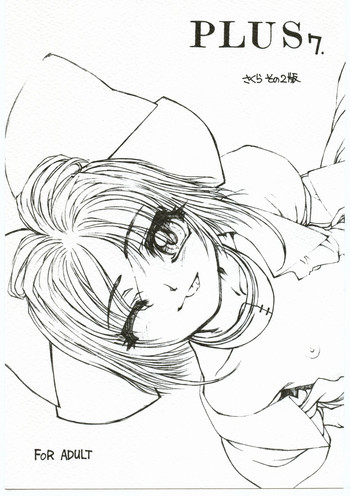 (C59) [Fresnel Lens (Hirano Kana)] Plus 7 Sakura Sono 2 Hon (Cardcaptor Sakura)