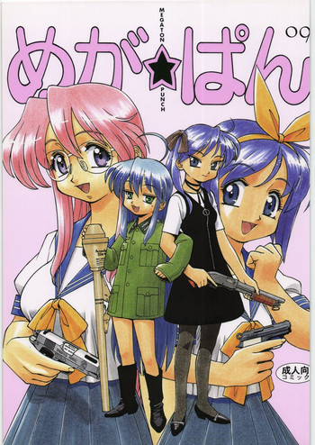 (C72) [Ganso Sonoda Ya (Various)] Megaton Punch 9 Mega Pan