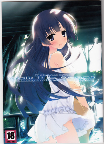 (C79) [Traumatize (Kagome)] Walk the Aeons (Ore no Imouto ga Konna ni Kawaii Wake ga Nai)