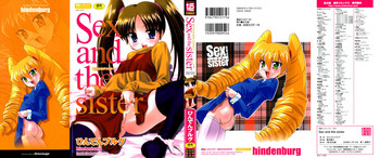 [Hindenburg] Sex And The Sister [English] [Yoroshii]