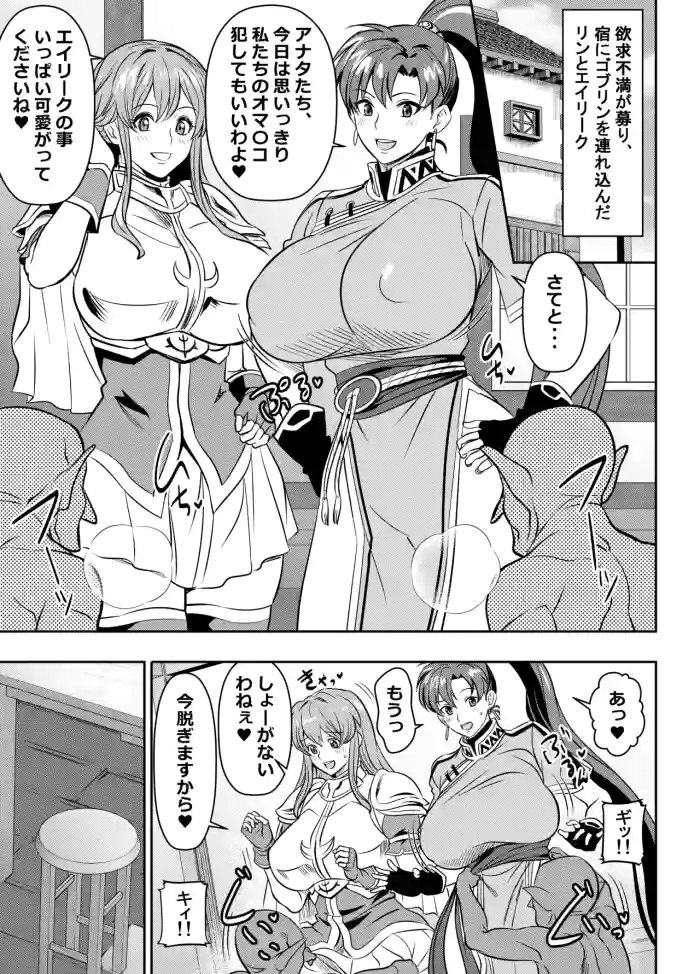 [オスワーニ] skebご依頼未発表 ファイ〇ーエ〇ブレムシリーズ リ〇 エ〇リーク 計7P