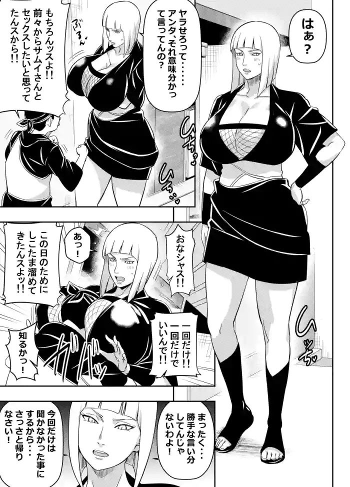 [オスワーニ] skebご依頼未発表 NARUT〇 サ〇イ 計6P