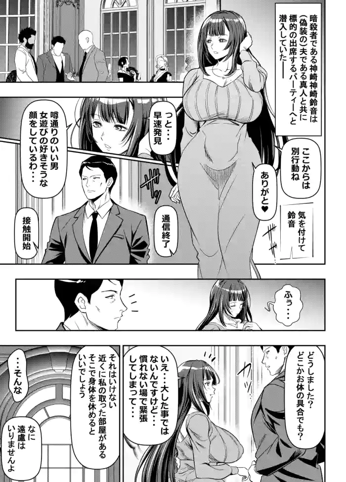 [オスワーニ] skebご依頼未発表 ご依頼者様 オリジナルキャラ 計6P