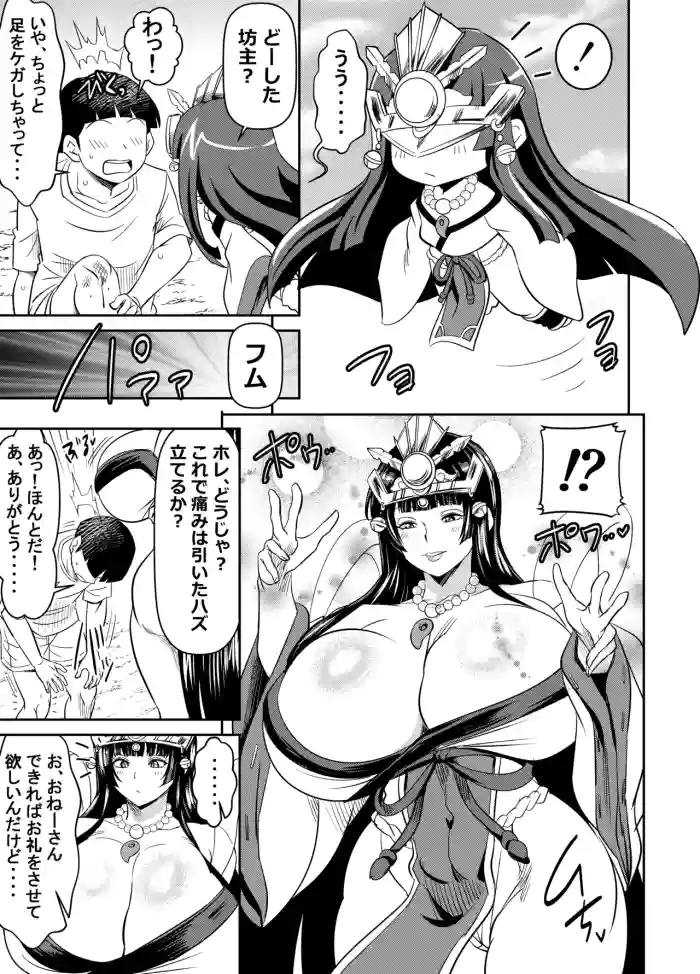 [オスワーニ] skebご依頼未発表 依頼者様オリキャラ 計5p