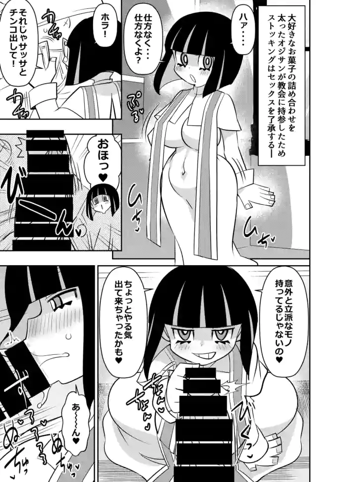[オスワーニ] skebご依頼未発表 ストッキング