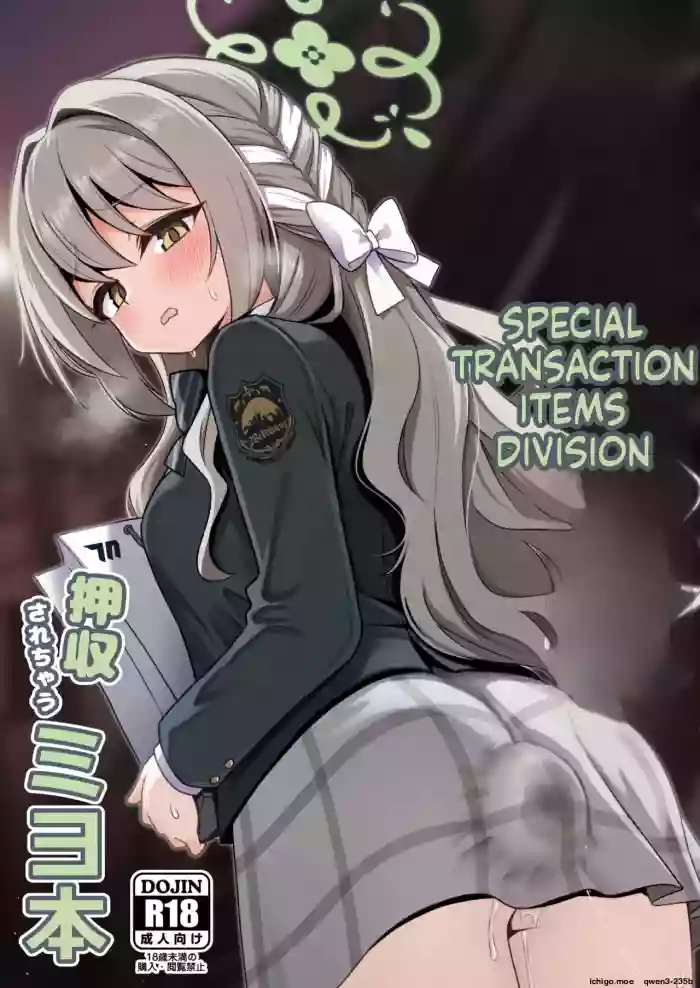 [Kikumonza (Sorenari no Ishi)] Tokushu Kouekihin no Mochikomi ga Barete Oushuu Sarechau Miyo Hon (Blue Archive) [English] [SCANMTL] [Digital]