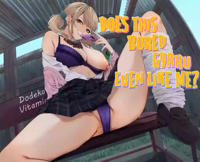 [Dodeca Vitamin (Akisuko)] Himajin Gal wa Boku no Koto ga Anmari Suki janai | Does This Bored Gyaru Even Like Me?[ENGRISH][CharlesWHITE][CRACKERTL][Digital] cover
