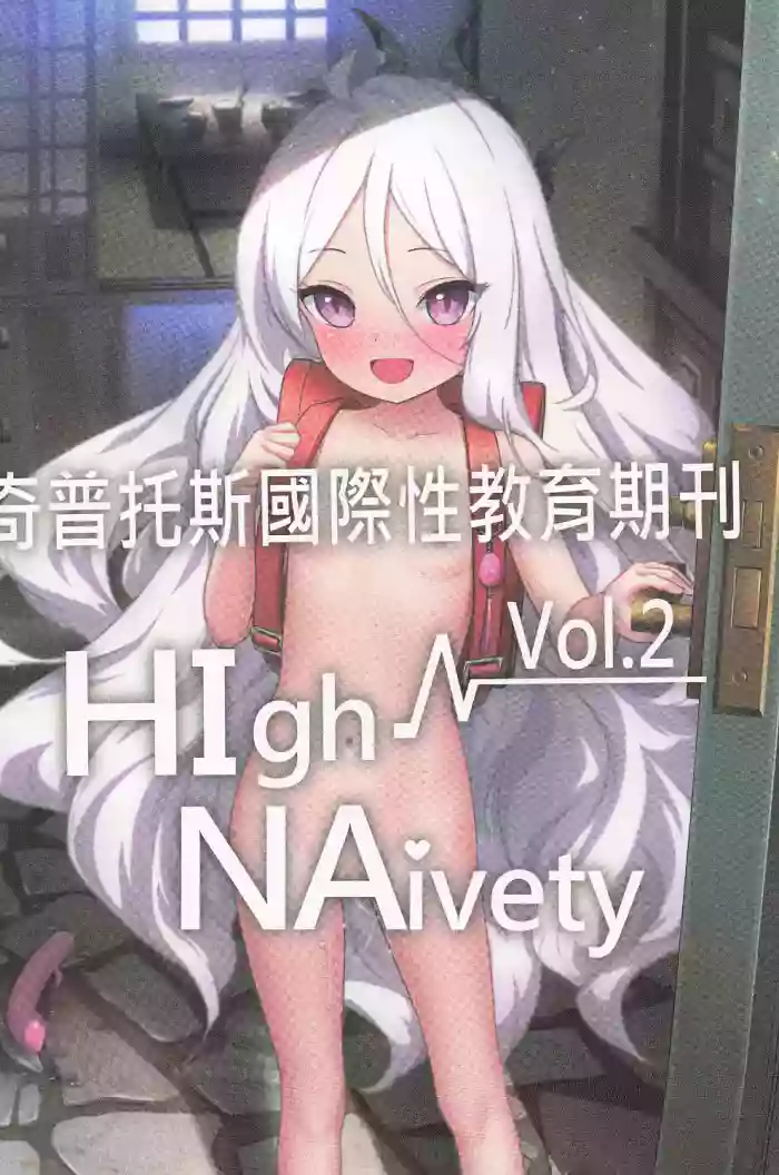 [Chudy Shoujo (OGSdy)] Kivotos International Journal of Sex Education Vol. 2