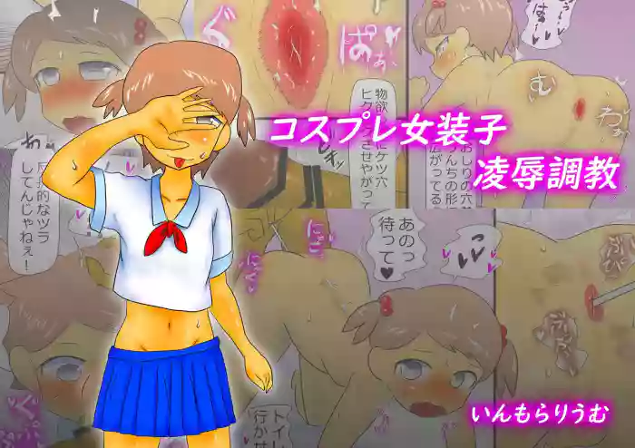 [immoralium] Cosplay Josouko Ryou ○ choukyou