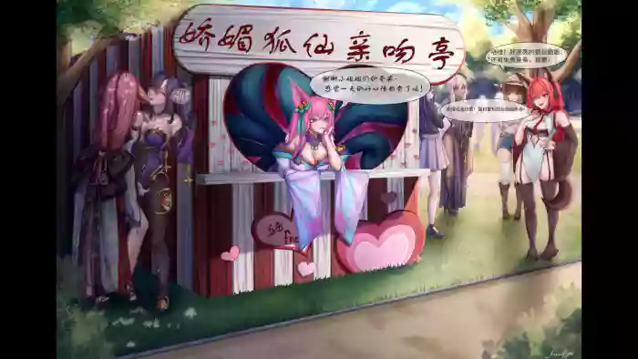 狐狸盛宴——洛天秀、猫猫鱼汉化（kuukyo）