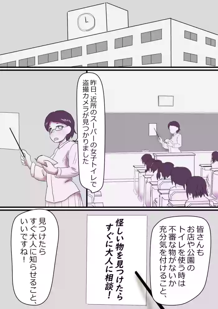 [immoralium] To Utsusareteiru to Shirinagara... cover