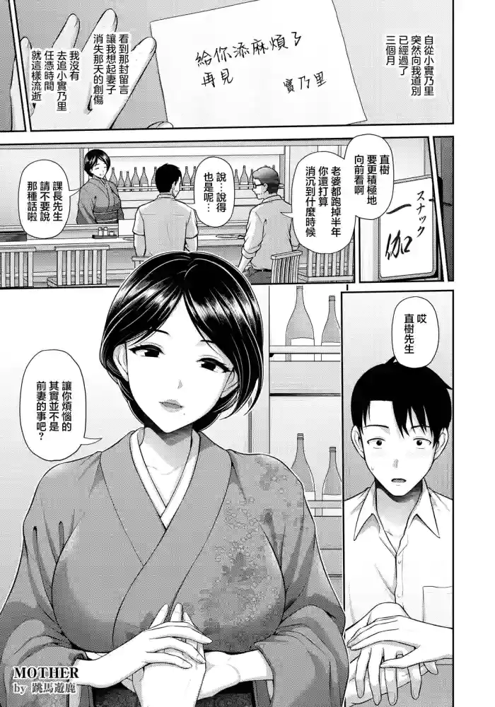 [Toba_Yuga]MOTHER_〜夏の熱に融けあう本能