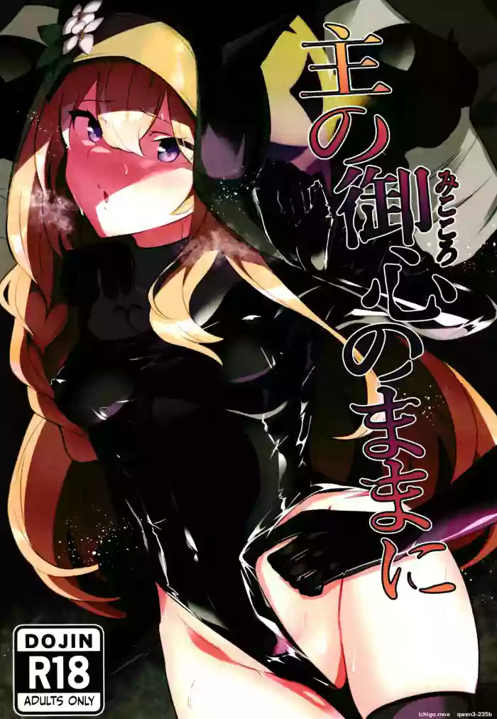 [Choukenkouya (Kenkou Shindan-chan)] Shu no Mikokoro no Mamani (Blue Archive) [English] [SCANMTL] [Digital]