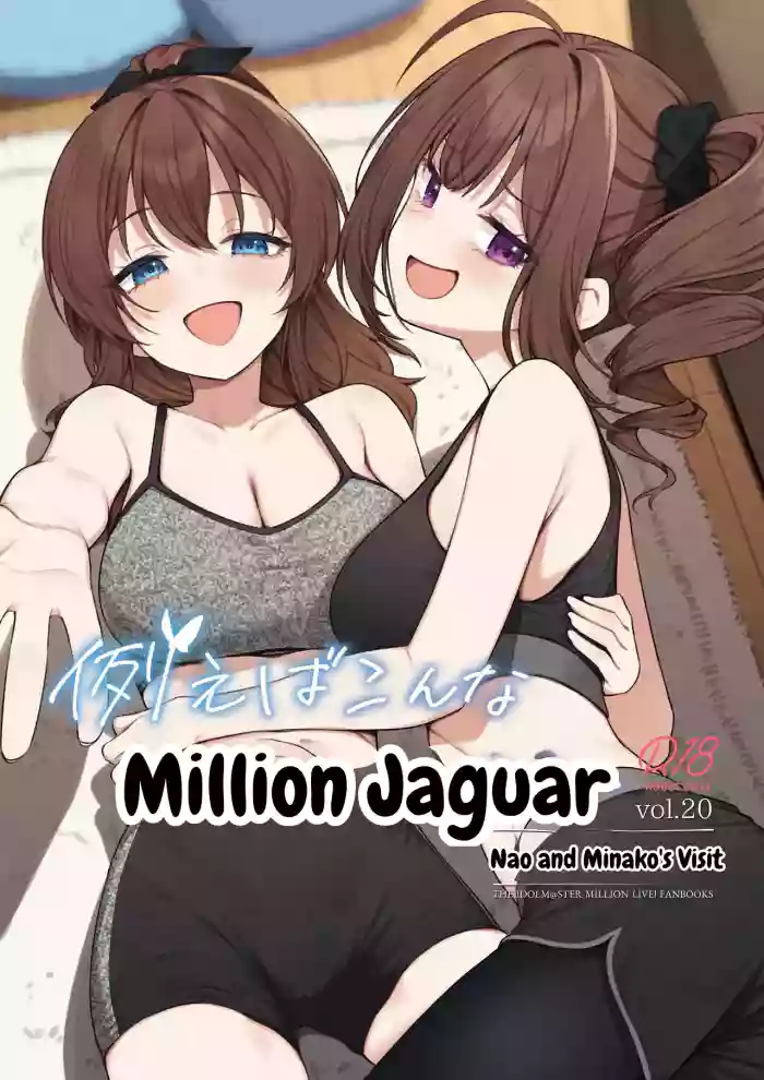 [Wasuraruru Tegami (Binsen)] Tatoeba Konna Million Theater vol. 20 Nao To Minako No Houmon (THE IDOLM@STER MILLION LIVE!) [Digital] [MTL]