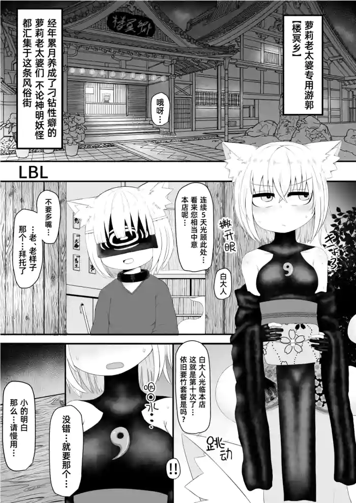 [LBL] Untitled｜无题 [Chinese] (Seiheki Goudou vol.02 ~Kousoku Goudou~) [琥珀汉化组] [Digital]