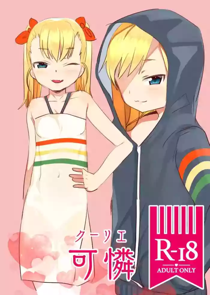 [Ame Ramune (Amecha)] Saikawa Karen | 才川可怜 [江之下流个人AI润色] [Chinese]