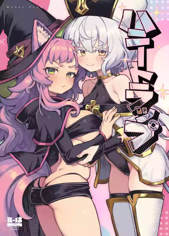 [OrangeMaru (JP06)] Honey Trap [Digital]