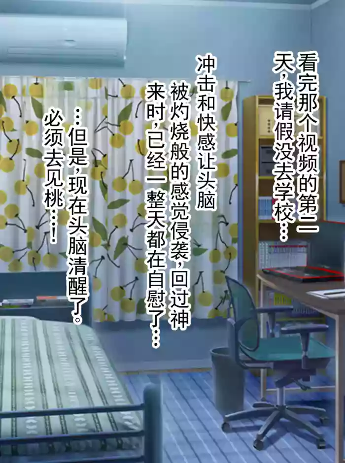 [mitomitokonkon (いえふ)] 被女友的姐姐捏造为“绿帽受虐癖” 结果女友沦为受虐母猪的故事·后续· [ai翻译 ai修复 ai嵌字]