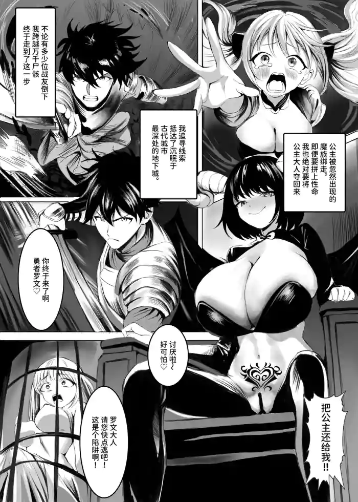 [millisec1.618 (Nana Chikebo)] TS Yuusha Inma  ~Succubus Joou no Noroi de Oujo ni Irekaerare, Kairaku ni Ochi Succubus to Naru~ | TS勇者淫魔 ～因魅魔女王的诅咒与王女互换，沉沦于快感成为魅魔～ [Chinese] [AnyaKa] cover