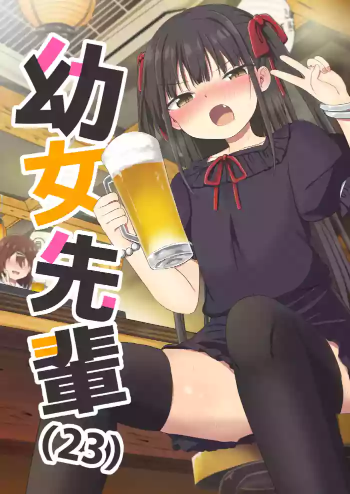 [Grand lemon (Tonari)] Youjo Senpai (23) [Digital]