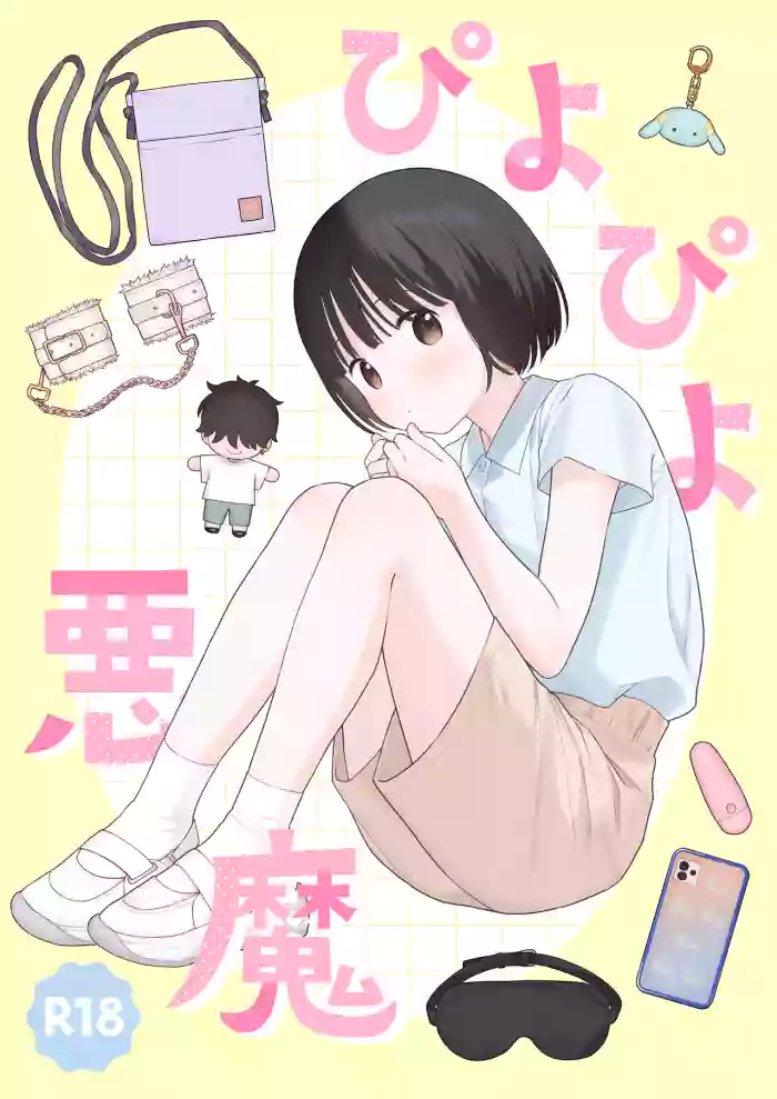 [Fuka Fuka (Sekiya Asami)] Piyopiyo Akuma [Digital]