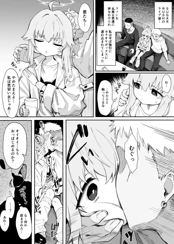 [ちぃずオレ] 柚鳥ナツ可哀想漫画 (ブルーアーカイブ)
