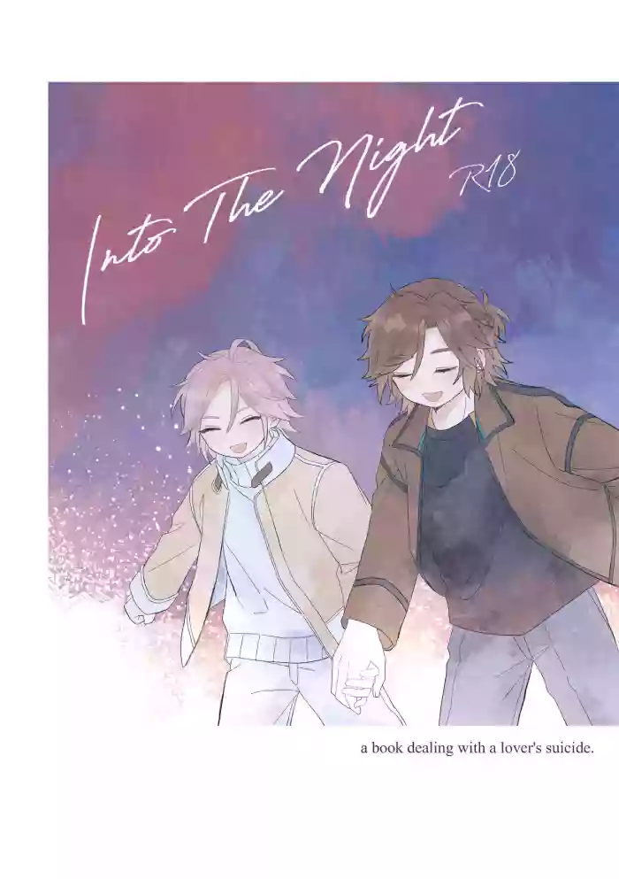 [はるばる (HARUZION)] Into The Night (Ensemble Stars！) [Digital] cover