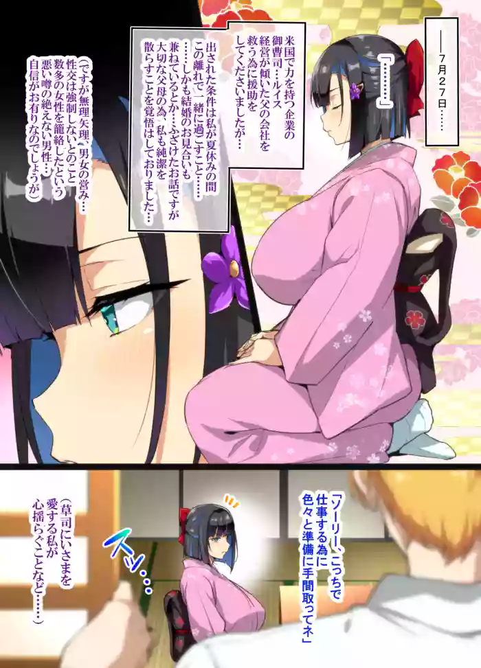 [Takeda Hiromitsu] Chadou Yamato Nadeshiko NTR(Female Perspective) P01~12
