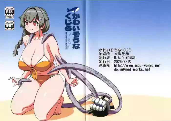 (C108) [M.A.D WORKS (Tamu)] Kawaisou na Kujira  - The ill-fated whale (Kantai Collection -KanColle-)