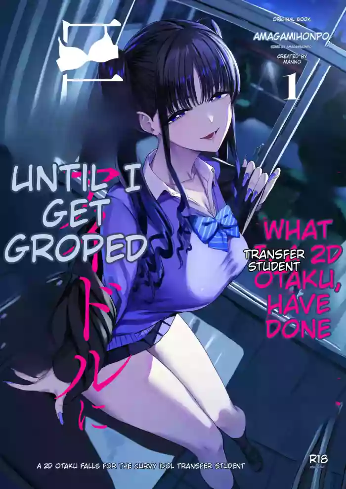 [Amagami Honpo (Manno)] Nijigen Otaku no Ore ga Tenkou Shite Kita Kyonyuu Idol ni Otosareru made - A 2D Otaku Falls for the Curvy Idol Transfer Student | How I, a 2D-Obsessed Otaku, Fell for the Busty Idol Who Transferred to My School [English] [Digital]