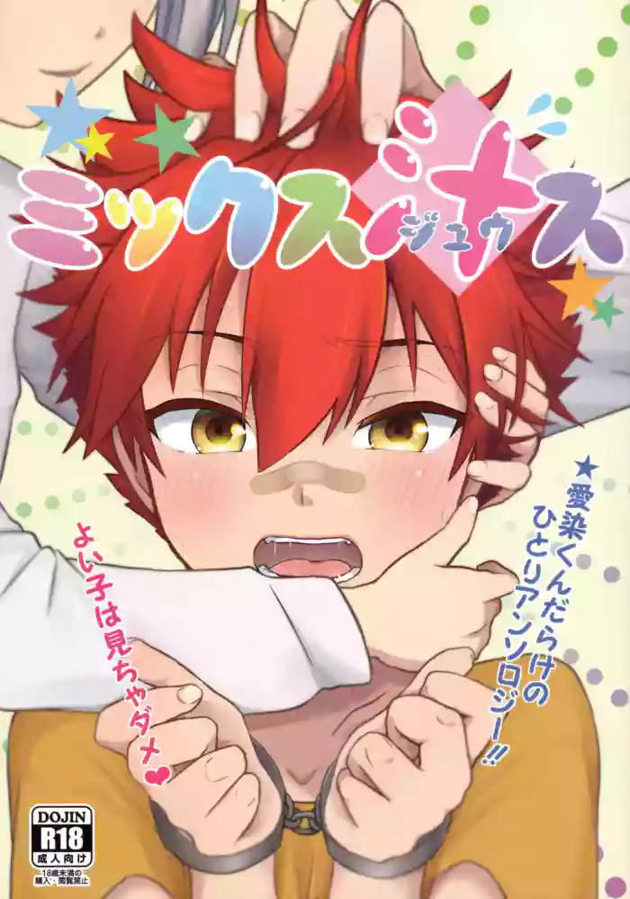 (Kouki Tourai Go) [Lovely complex (Ninbyo)] ミックス汁ス (Touken Ranbu) cover