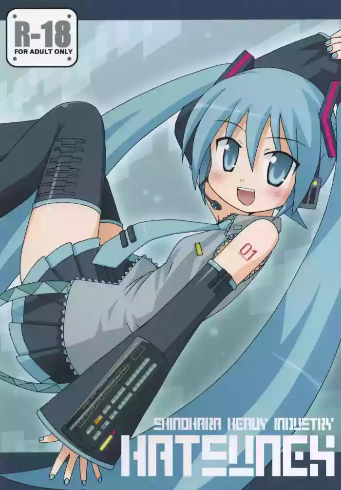 [Shinohara Heavy Industry (Various)] Hatsunex (Vocaloid) [Digital] [Chinese] [GrimmAean个人汉化]