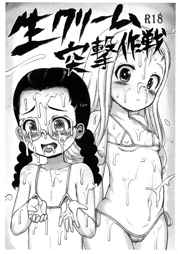 [Egyptsobaya (Taikou)] Nama Cream Totsugeki Sakusen (Girls und Panzer) [Chinese] [小梦个人汉化]